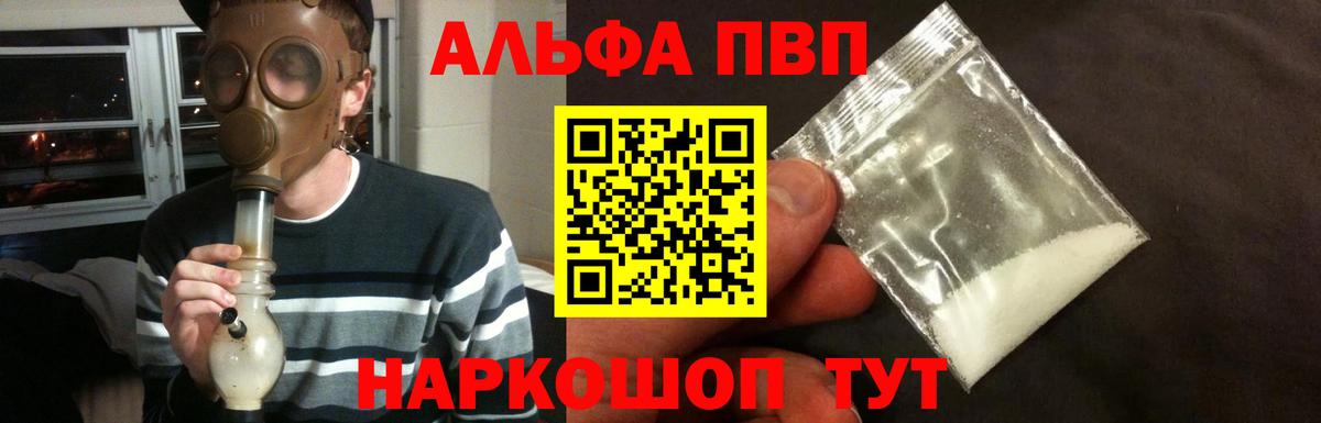 Alpha PVP Crystall  Alpha PVP  Учалы  Вход с VPN  Alfa_PVP крисы CK 