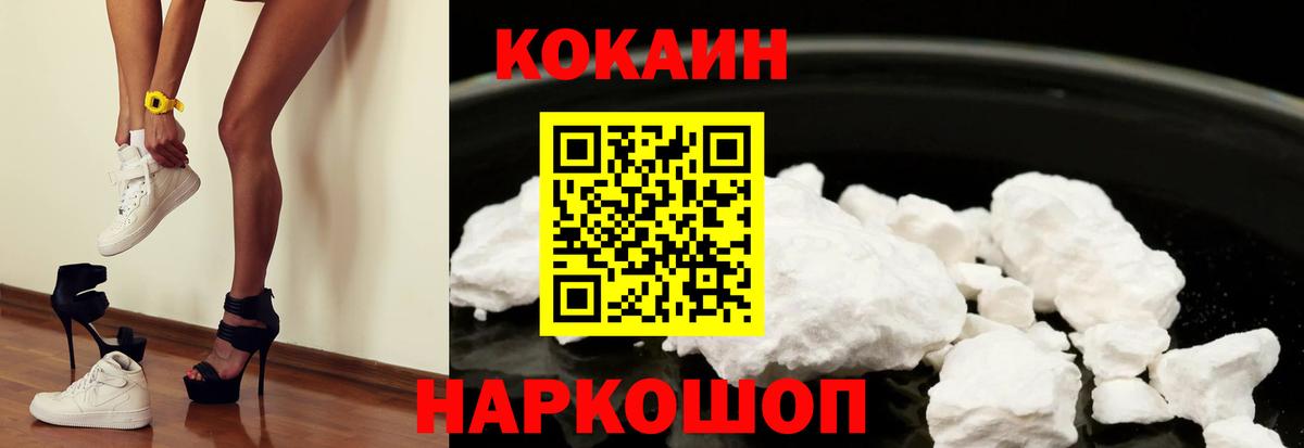 Cocaine  КОКАИН 97%  цена наркотик  Учалы  Кокаин Columbia  Вход с VPN 