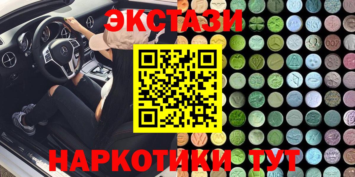Ecstasy диски  ЭКСТАЗИ 99%  Вход с VPN  Учалы 