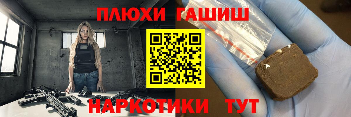что такое   Вход с VPN  Учалы  Гашиш hashish  Гашиш хэш 