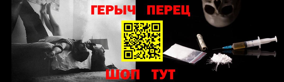 Героин Heroin  Вход с VPN  Учалы 