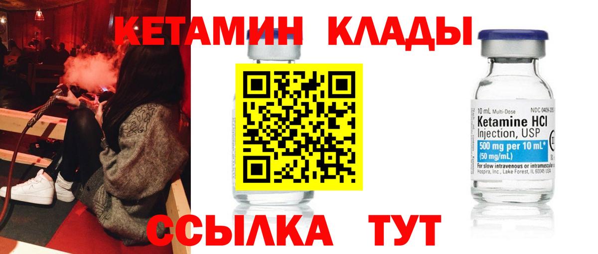 omg ССЫЛКА  КЕТАМИН ketamine  Кетамин ketamine  площадка наркотические препараты  Учалы  Вход с VPN 
