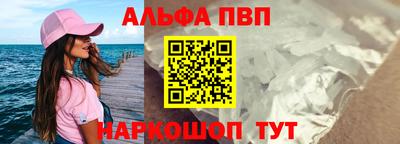 альфа пвп VHQ Тверь