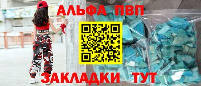 альфа пвп VHQ Тверь