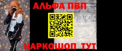 альфа пвп VHQ Тверь