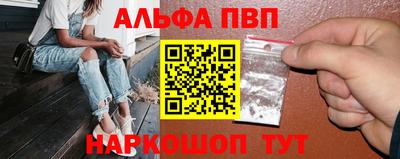 альфа пвп VHQ Тверь