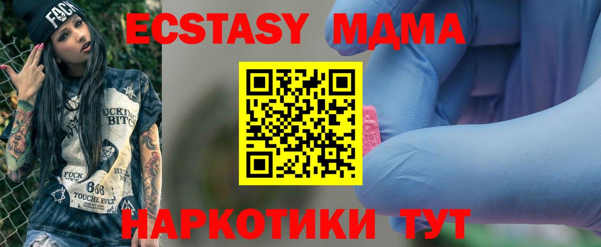Учалы  MDMA VHQ  MDMA кристаллы  Вход с VPN 