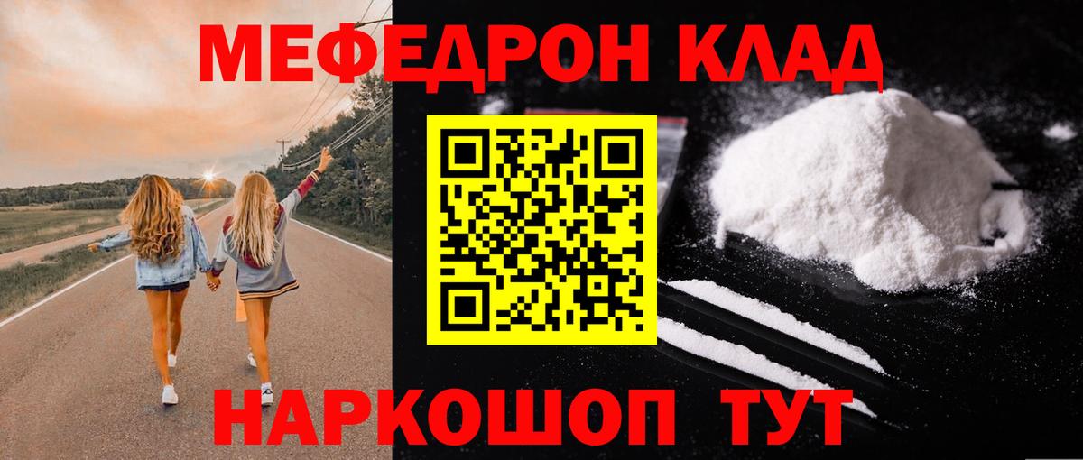 МЕФ Учалы