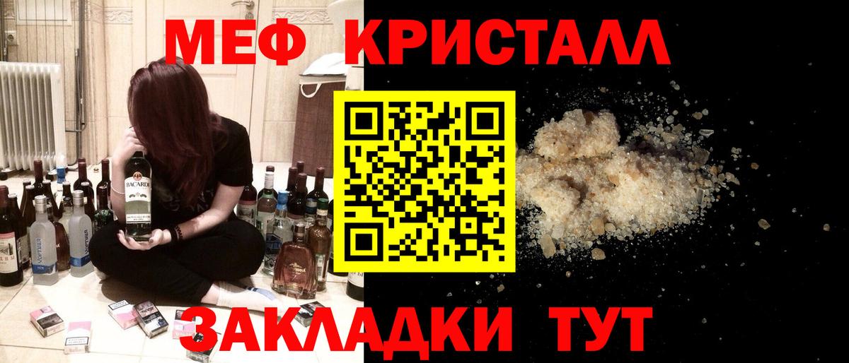 Метамфетамин  ГАШИШ  КОКАИН  Мефедрон кристаллы  Вход с VPN  Канабис  Учалы  Alpha PVP СОЛЬ кристаллы 