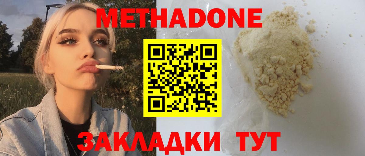 Учалы  Метадон VHQ  МЕТАДОН VHQ  площадка какой сайт  Вход с VPN  гидра вход 