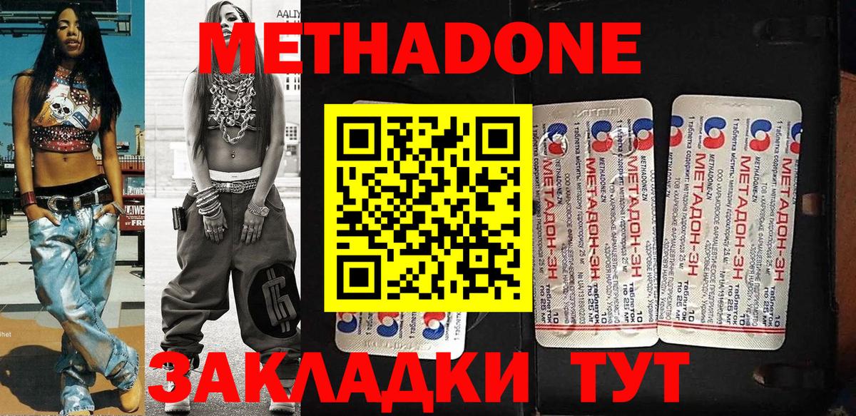 Метадон белоснежный Учалы