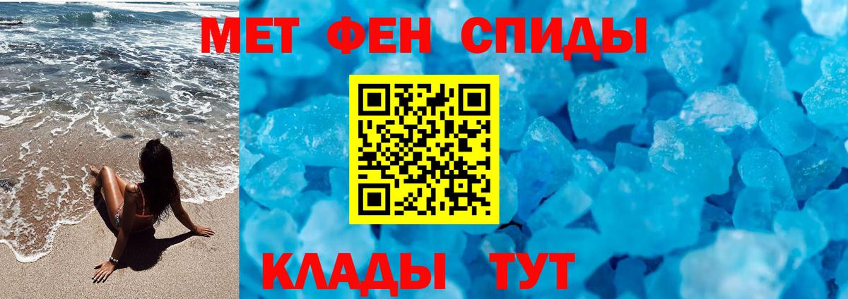 МЕТАМФЕТАМИН мет Учалы