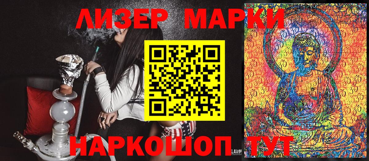Наркотические марки 1,8мг Учалы