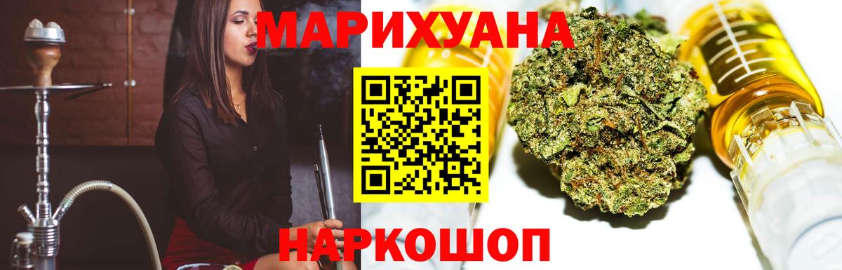 Марихуана AK-47  Вход с VPN  Шишки марихуана SATIVA & INDICA  Конопля OG Kush  Шишки марихуана Ganja  Учалы 